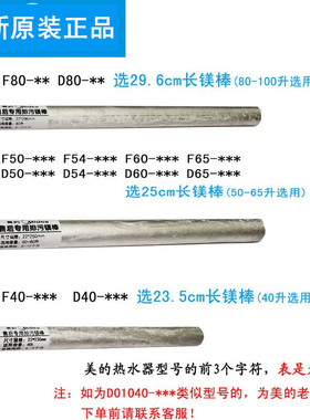 适用美的镁棒电热水器美棒配件F40 F50 F60 F80升排污口通用镁棒