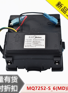 美的燃气灶配件MQ7208/MQ7211/MQ7210-G脉冲点火控制器 MQ7252-S