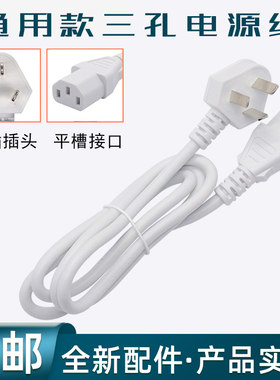 小熊电煮锅配件电源线