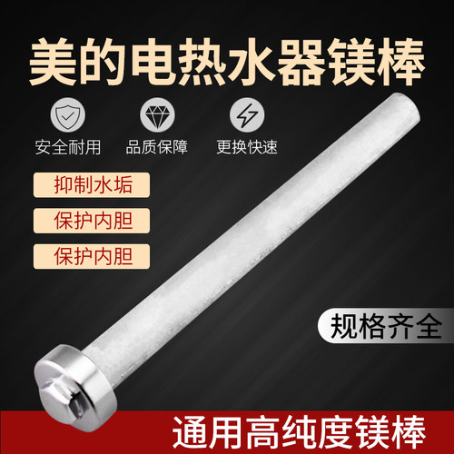 适用美的电热水器F50-21B1(E)/F60-21B1排污口镁棒F50-21A1/F50