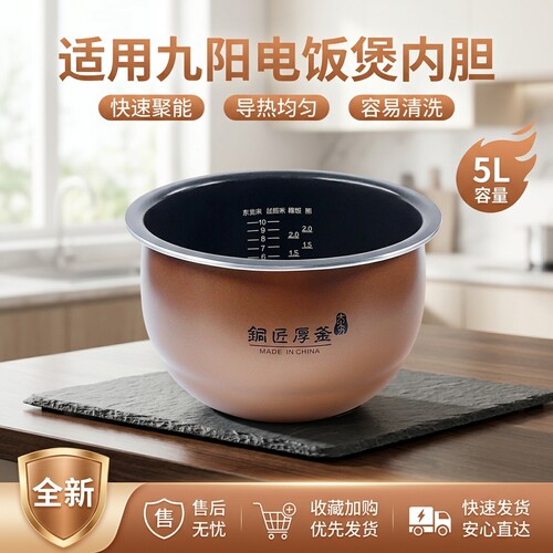 电饭煲5L升锅内胆铜匠厚釜
