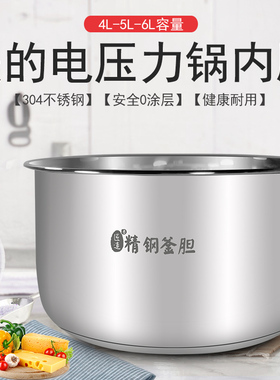 美的电压力锅304不锈钢内胆