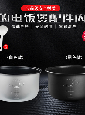 美的YJ308J内胆不粘锅MB-YJ308/MB-YJ30EY电饭锅内锅芯3L升YJ308G