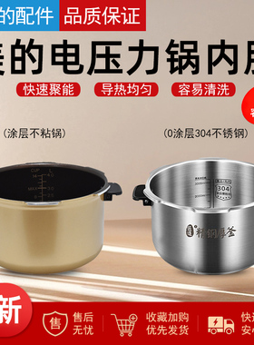 适用美的MY-13SS506A/13SS505A/13PSS506A3电压力锅/煲内胆带提手