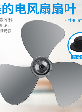 适用美的16寸电风扇落地扇风扇叶片FS40-3G/FS40-12E三叶风叶扇片