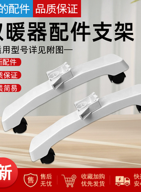 美的取暖器支脚配件NDK20-17DRW/NDK20-17DW/NDK20-17E支架轮架