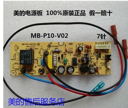 美的电饭锅配件电源板主板MB-FZ5021/MB-FZ4021/MB-FS4018E线路板