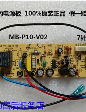 美的电饭锅配件电源板主板MB-FZ5021/MB-FZ4021/MB-FS4018E线路板