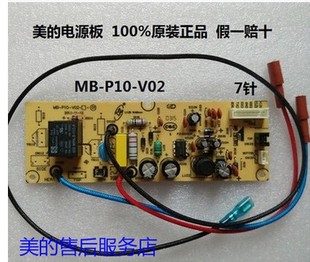 FZ4021 美 FZ5021 FS4018E线路板 电饭锅配件电源板主板MB