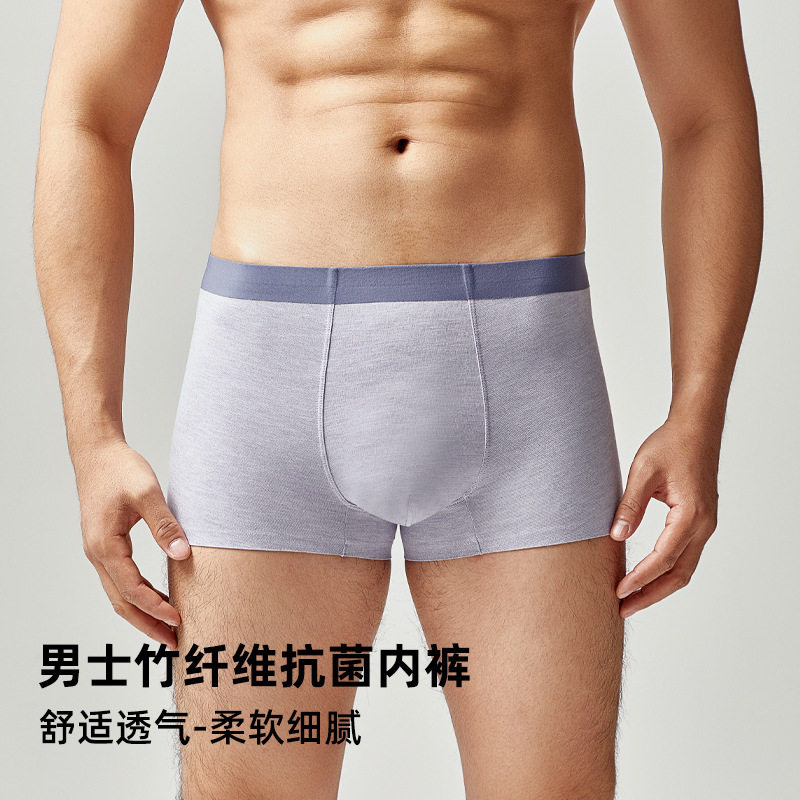 新款竹纤维透气男士内裤抑菌舒适简约纯色莫代尔棉平角裤,女士内衣/男士内衣/家居服,男平角内裤,淘宝优惠券,粉丝福利购,淘宝优惠卷