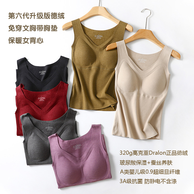 A类德绒保暖背心玻尿酸蚕丝养肤带胸垫免穿文胸双面磨毛秋冬内衣