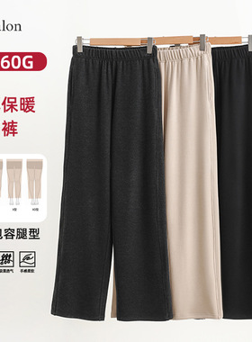 Dralon德绒加厚460g直筒裤女秋冬A类加绒保暖休闲裤藏肉显腿长瘦