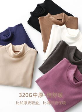 Dralon发热德绒320g秋冬儿童半高领打底衫双面磨毛保暖内衣上衣