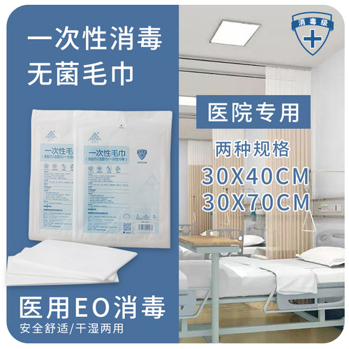 一次性消毒毛巾三证齐全工厂直销
