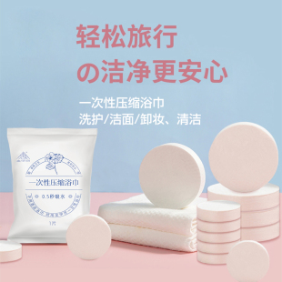 压缩浴巾一次性加厚加大旅行便携成人酒店沐浴洗澡巾独立装吸水快