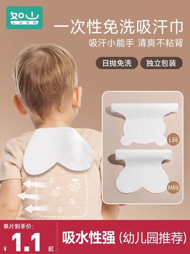 如山一次性吸汗巾垫背巾隔汗巾