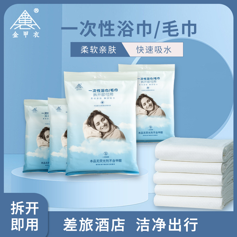 一次性浴巾独立包装加厚珍珠纹