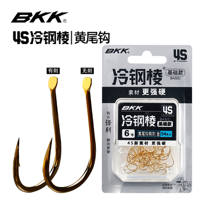 bkk冷钢棱有倒刺中国黄尾钩细条