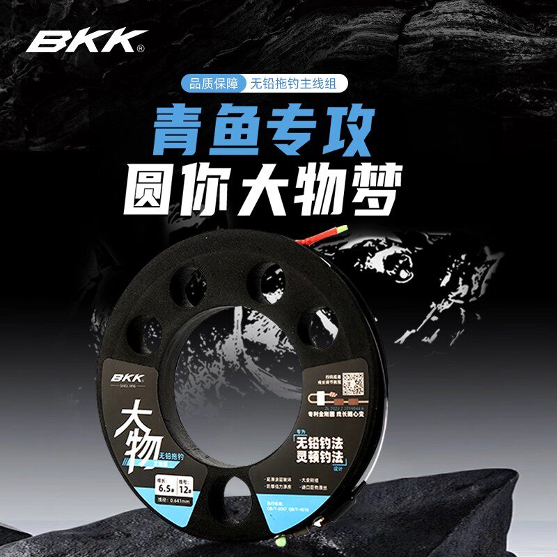 BKK无铅灵顿拖钓成品主线组套装大物巨物草鱼青鱼黑坑无结加固图片