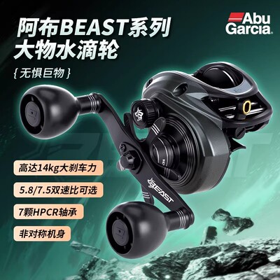 阿布小野兽韩国8轴雷强轮