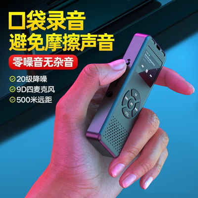 降噪录音笔支持一键录音