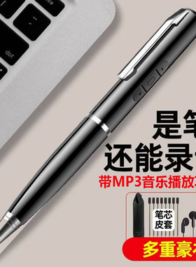 录音笔随身专业高清降噪学生上课录音神器听歌MP3播放器超长待机
