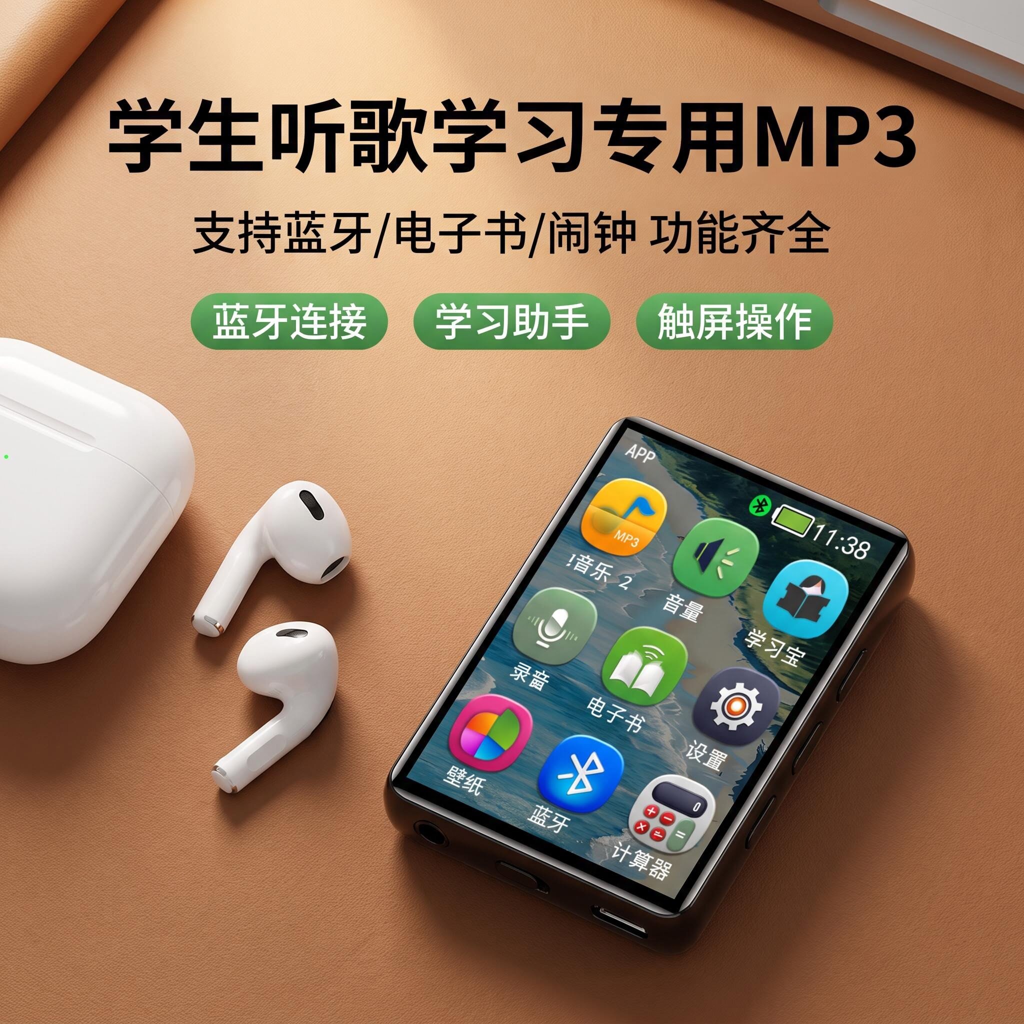 学生mp4触摸全面屏随身听音乐播放器蓝牙版无线小说听力听歌mp3