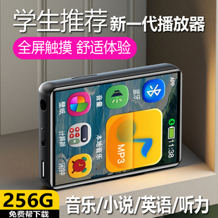 全面屏mp3mp4随身听学生版 蓝牙初高中生专用触屏播放器小说听力