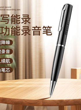 录音笔专业高清降噪大容量
