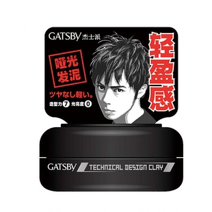 正品包邮杰士派创技塑型发泥30g 自然蓬松持久发蜡定造型哑光发型