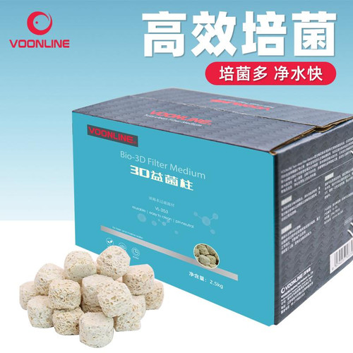 3D生化培菌鱼缸净水滤材