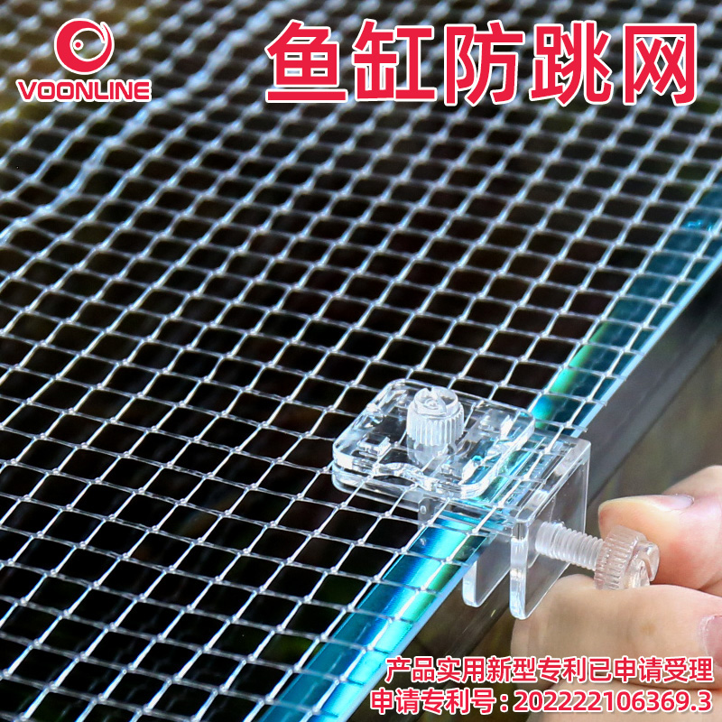 沃韦朗防跳缸防跳网鱼缸