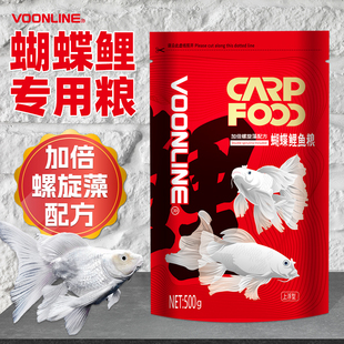 沃韦朗蝴蝶鲤专用饲料高蛋白上浮型鱼食龙凤锦鲤小颗粒观赏鱼粮