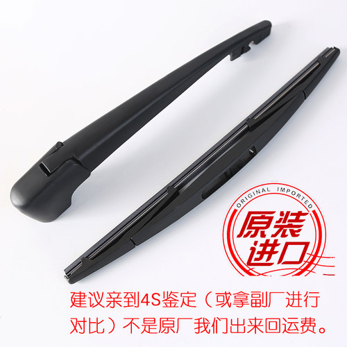 飞度杰德缤智后雨刮器