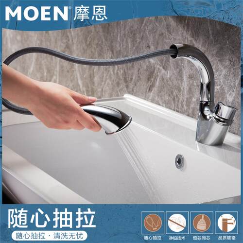 摩恩面盆冷热水水龙头