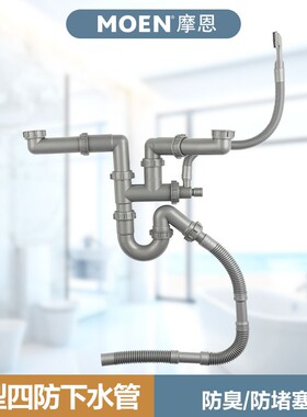 MOEN摩恩 厨房水槽落水管洗菜盆防臭下水管水池下水道配件 SB021