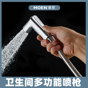 摩恩马桶喷枪妇洗器厕所马桶伴侣洗屁股冲洗器妇洗器高压增压喷头