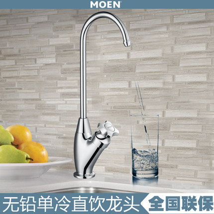 摩恩 水槽可旋转洗菜盆净水龙头直饮单冷厨房龙头正品 60001