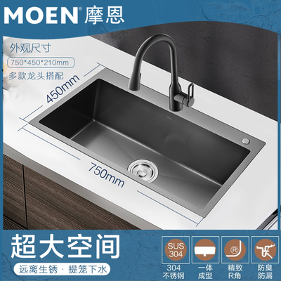 摩恩黑色水槽洗碗池不锈钢厨房