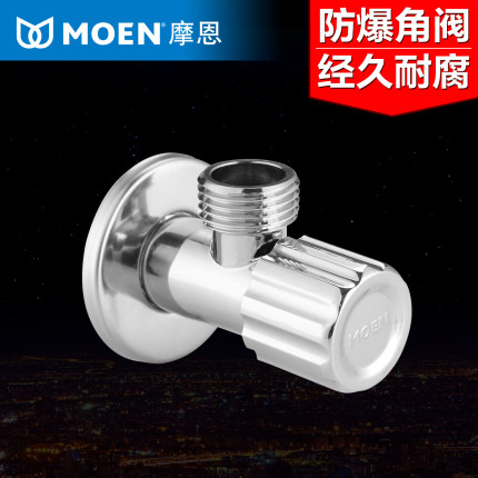 摩恩 厨房卫浴配件角阀59铜加厚冷热角阀通用止水阀三角阀 100611