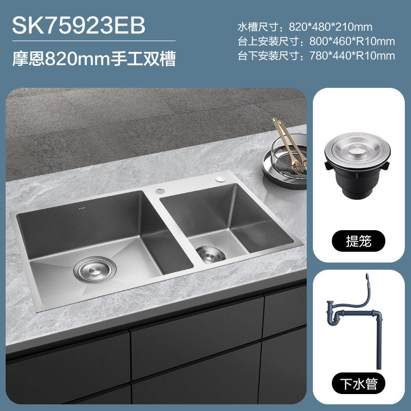 摩恩手工槽双槽水槽纳米抗油污不锈钢厨房洗菜盆台下盆SK75923EB