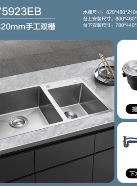 摩恩手工槽双槽水槽纳米抗油污不锈钢厨房洗菜盆台下盆SK75923EB