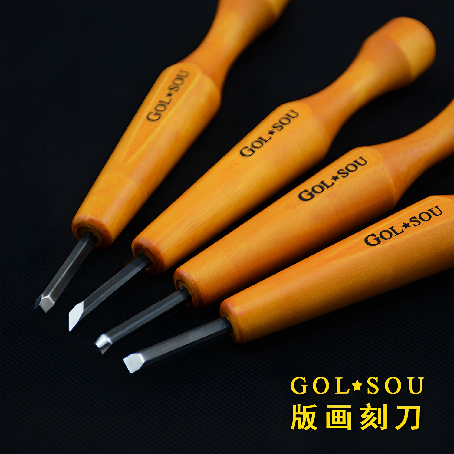 木刻GOLSOU日本进口雕刻刀图片