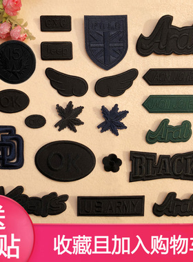 纯黑色修补布贴补丁贴布贴花刺绣百搭无痕时尚深蓝墨绿衣服装饰贴