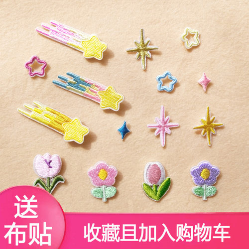 花朵刺绣贴布贴衣服补丁贴