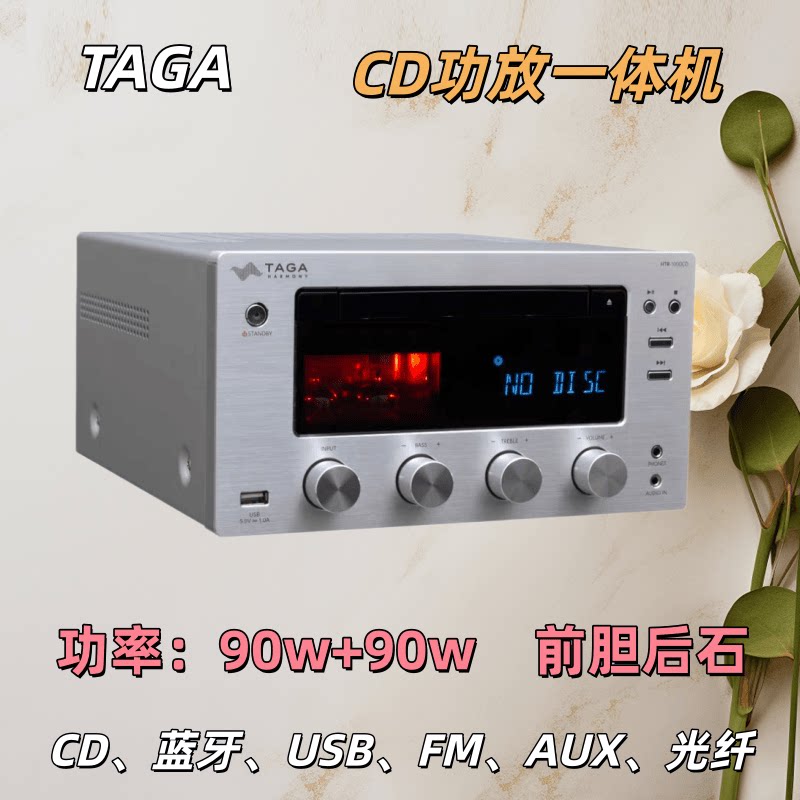 库存清仓CD播放机蓝牙功放一体大功率90w+90w多功能hifi桌面音响