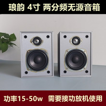 库存4寸无源音箱拆机两分频小书架客厅主副卫星hifi家用桌面音响