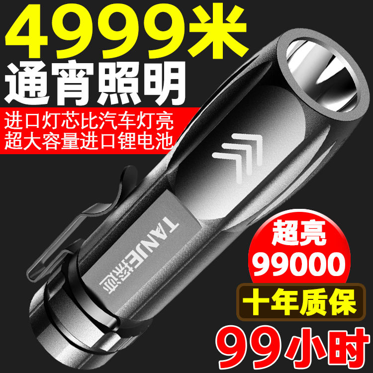 3P900超强光手电筒LED超亮大功率远射可充电迷你袖珍便携小户外灯