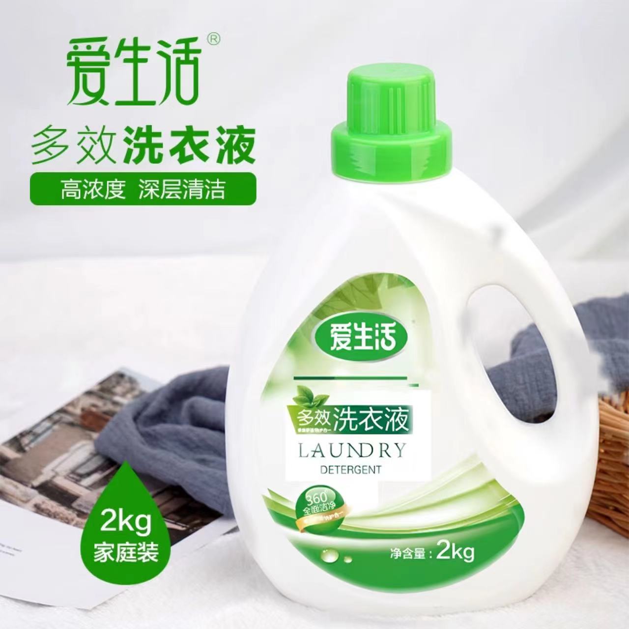 绿叶爱生活多效洗衣液2kg