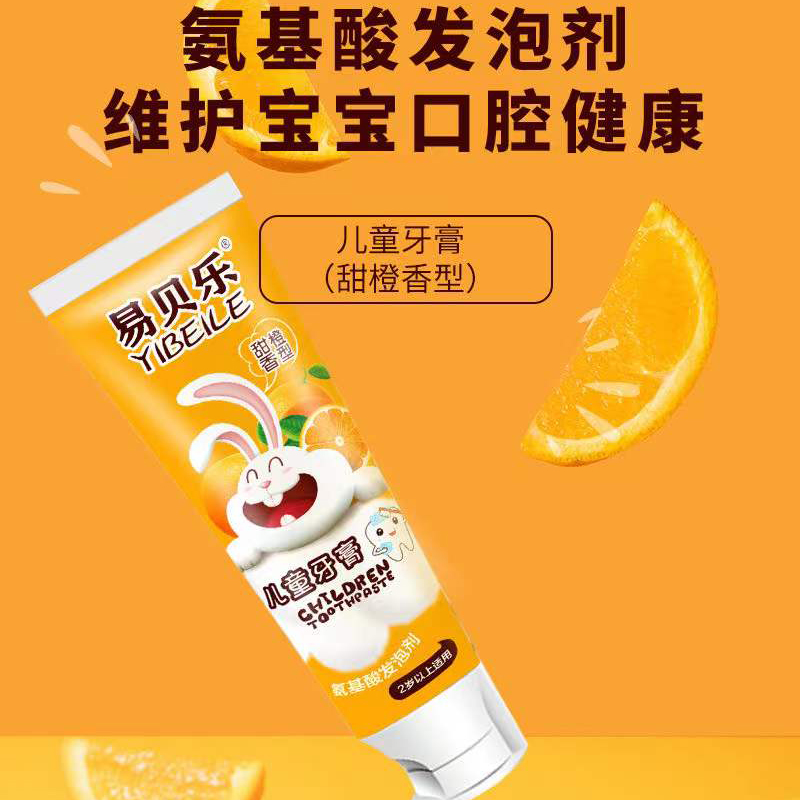 绿叶易贝防蛀80g1支装儿童牙膏